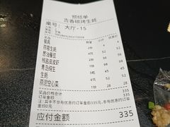 -吉香碳烤生蚝(仙霞路店)