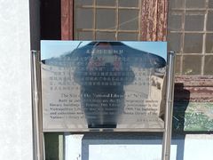 -国家图书馆·古籍馆