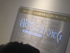 -WFC会仙楼观景台