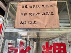 -共和老洪豆花草粿水粿