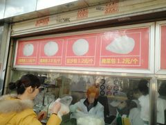-袁大头包子(光华路店)