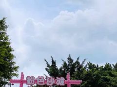 -盈香心动乐园
