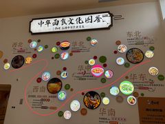 -康师傅味来馆