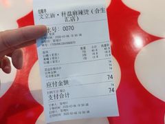 -文立新麻辣烫(合生汇21街区店)
