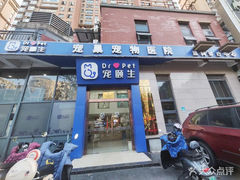 -宠颐生宠物医院·心肾内科·猫专科诊疗中心宠巢店
