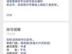 -海底捞火锅(龙湖北京大兴天街店)