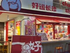 -长沙文和友(海信广场店)