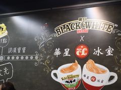 -华星冰室(湾仔店)