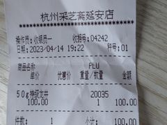 -采芝斋(延安路店)
