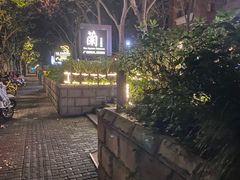 -蘭·日本料理铁板烧(碧云路店)