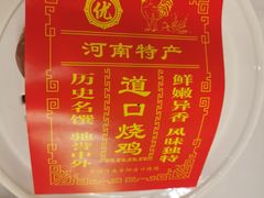 -金狮麟·新豫菜(金码大厦店)