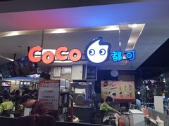 门面-CoCo都可(汉神购物广场店)