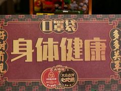 -大鸽饭(体育西路店)