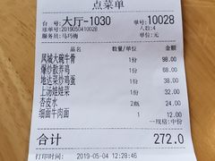 -尹兰楼西北风情餐厅(嘉定店)