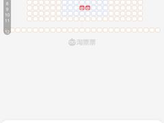-万达影城IMAX(海口日月广场店)