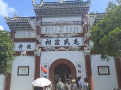 -韶山毛泽东同志故居