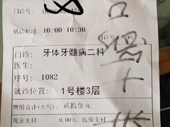 -同济大学附属口腔医院