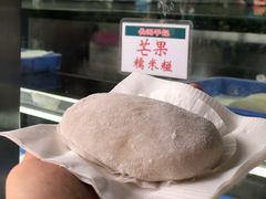 -澳门长洲糯米糍(柯打苏沙街店)