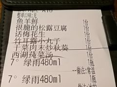 账单-新白鹿餐厅(西湖银泰店)