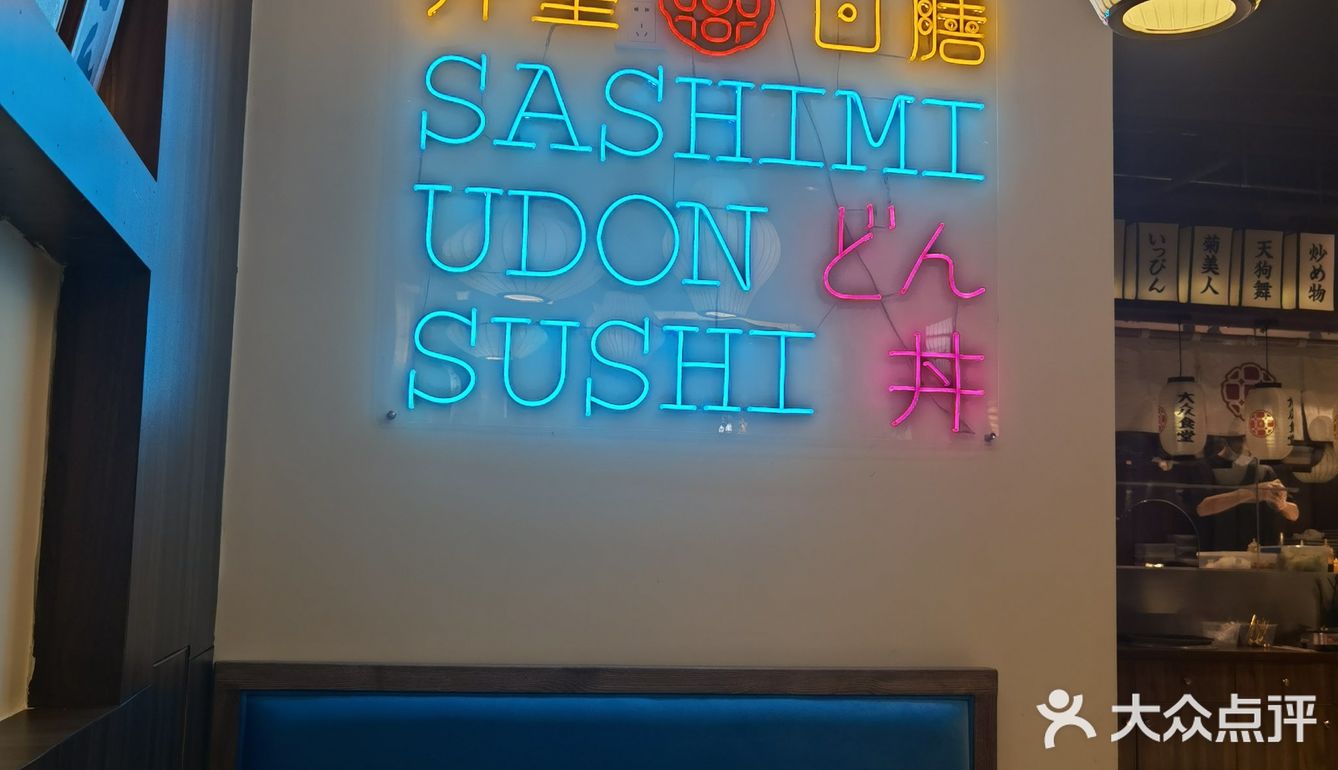 打卡【井圣日膳金桥店】