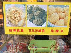 -猫街麻糍哥(思明南路店)