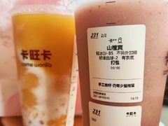 -卡旺卡(步行街一店)