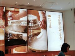 -小满手工粉(杭州滨江龙湖店)