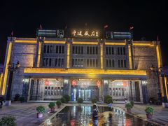 -山西饭店