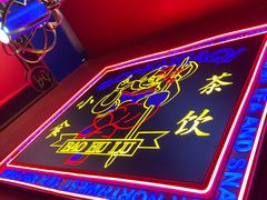 门面-宝葫芦西北茶食铺(万达店)