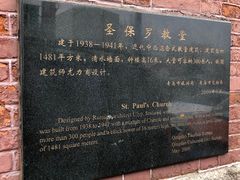 -圣保罗教堂