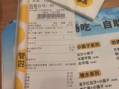 -满记甜品(正方京城店)