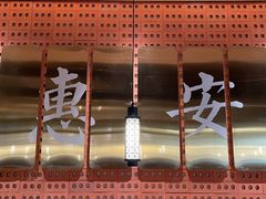 -宋小谨(惠安禹洲店)