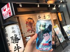 -炸牛排 京都胜牛(京都站前店)