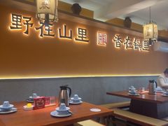-乡村井冈·乡野江西菜(黄龙店)