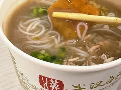 鱼汤糊粉-汪记鲜鱼糊汤粉(沈阳路总店)