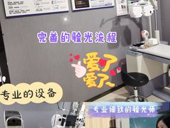 -宝岛眼镜(长沙侯家塘店)