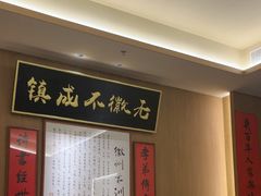 -大鱼徽州·寻味徽菜(万象汇店)