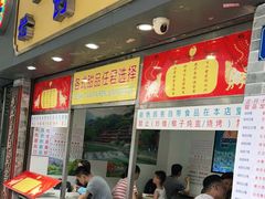 门面-百花传统甜品店(原址店)