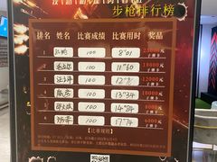 -中安射击运动俱乐部