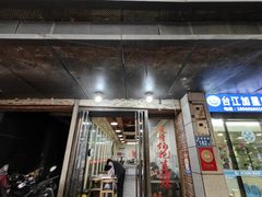 -没牙伯花生汤店(老药洲店)