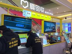 -爱回收(金桥国际商业广场店)