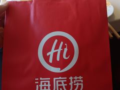 -海底捞火锅(威高广场店)
