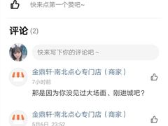 -永旺梦乐城国际商城(北清路店)