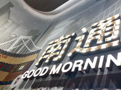 -Tims天好咖啡(北大街万象城店)