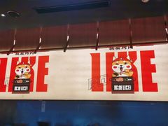 -厚贞日式烤肉(浦东汇智店)