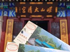 -青岛崂山太清宫