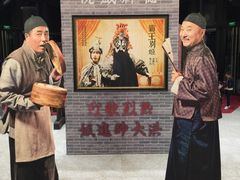 -北京喜剧院