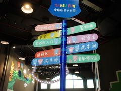 -蒙特利亲子乐园