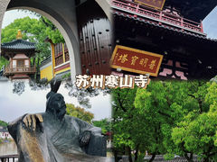-寒山寺