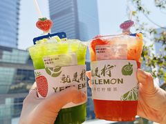-Yes Lemon就是柠·手打柠檬茶(苏州中心一店)